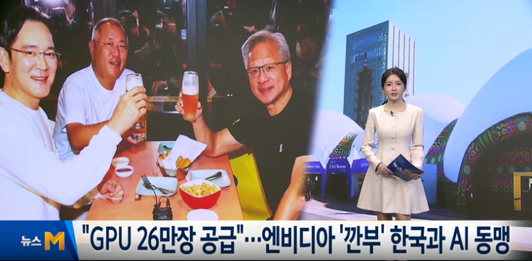 [최은수의 AI와 뉴비즈] 〈29〉GPU 26만장 '뇌 달린 제품 혁명' 일으킨다
